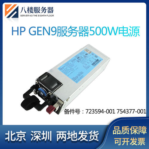 HPDL360380/388G99服务器500W