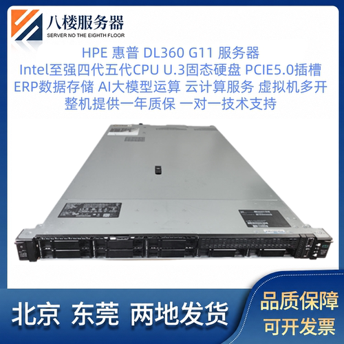 HP惠普服务器U.3/DDR5PCIe5.0