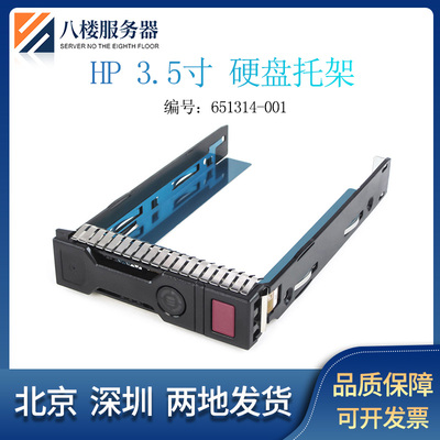 HP360G8DL360G9DL380G托架
