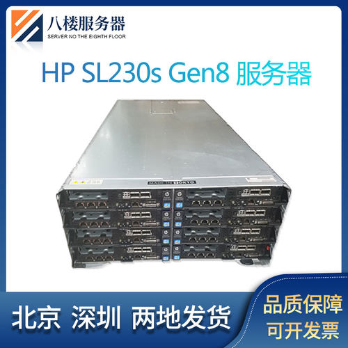 HP/惠普 SL230s Gen8 4U刀片服务器 8节点2011针云计算渲染高密度