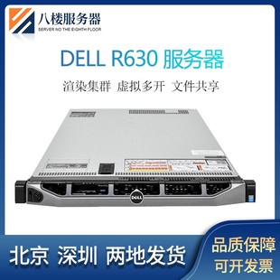 1U服务器主机准系统静音云计算托管虚拟机DL360 R630 DELL戴尔