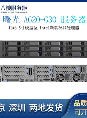 曙光A620-G30 2U机架式IPFS存储服务器AMD EPYC 7551PCPU支持NVME