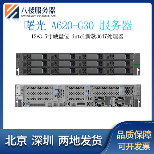 AMDEPYCA620-G30曙光支持NVME