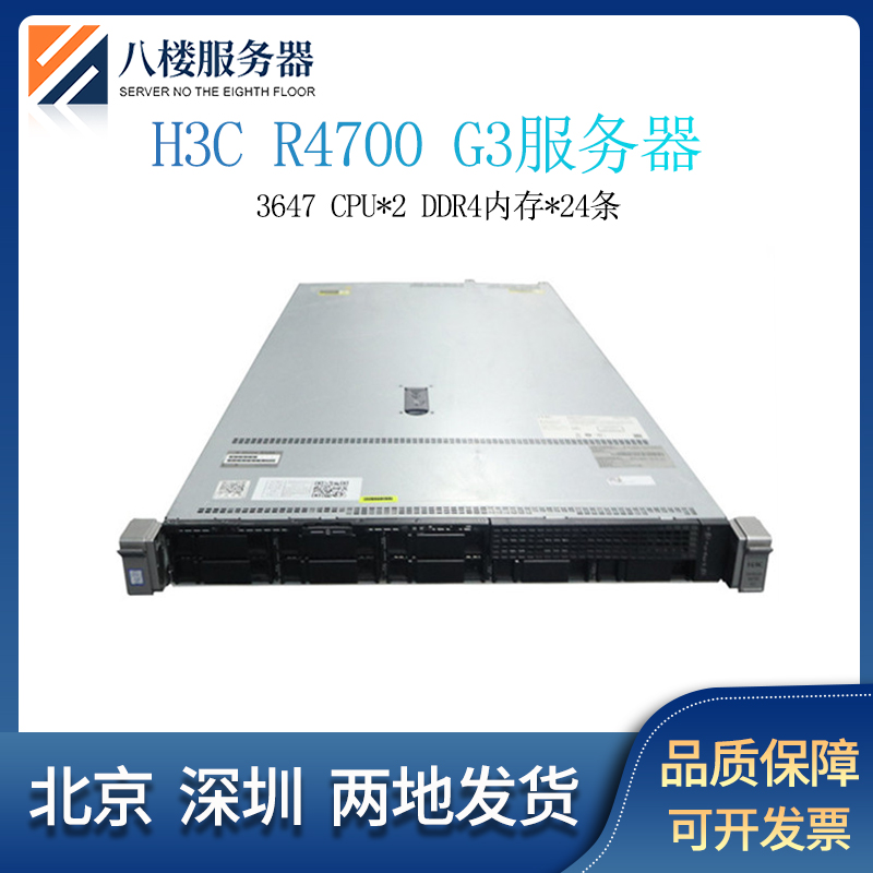 H3C R4700 G3服务器文件存储ERP/web数据库私有云公有云服务主机