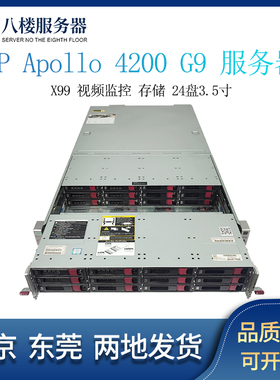 HP Apollo 4200 G9 服务器X99视频监控存储24盘3.5寸 PK R740XD2