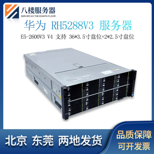 超聚变服务器RH5288 V3 V5机架式AI存储40盘NAS IPFS/FIL 5288V5