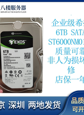 希捷WD西数 企业级16T 12T 6T 4T 2T 18T机械硬盘SATA电脑台式机