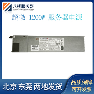 1K23A G25 1R电源 曙光I840 6049P服务器电源 1200W 超微PWS