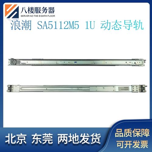 SA5112M5M61U动态导轨