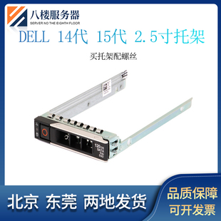 R750 DELL R740XD R440R540 14代15代服务器2.5寸托架硬盘盒 R640