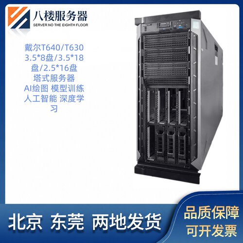 戴尔塔式静音双路GPU服务器