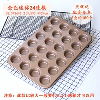 Golden Mini 24 последовательных плесени (отправляйте поддержку поддержки бумаги 6 стеков), не стреляйте в духовку ниже 40L