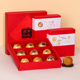 6粒九宫格包装 中秋月饼盒蛋黄酥盒子红色牛皮纸中式 糕点礼盒4 盒