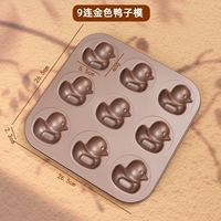 Золотая [9 подряд] форма для утки (свободная кисть)