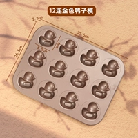 Форма «Золотая утка», 12 предметов (бесплатная кисть)