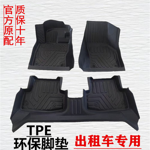 埃安s出租车全包围汽车脚垫