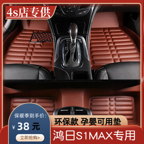 鸿日x9 s1 雷竞D90max D80新能源电动四轮车汽车脚垫后备箱垫子尾