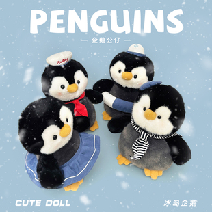 可爱冰岛企鹅玩偶公仔小企鹅毛绒玩具睡觉抱枕娃娃生日礼物送女生