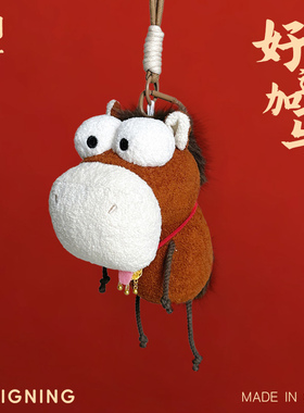 新年小马玩偶2026马年吉祥物公仔生肖挂件毛绒玩具娃娃女生日礼物