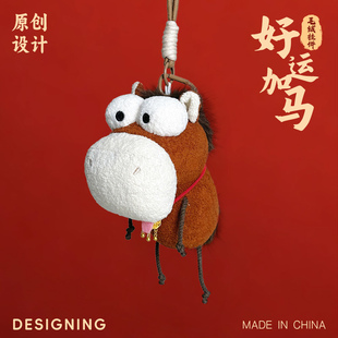 新年小马玩偶2026马年吉祥物公仔生肖挂件毛绒玩具娃娃女生日礼物