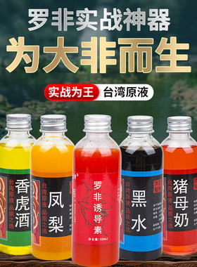 钓鱼套餐黑坑冷冻窝料