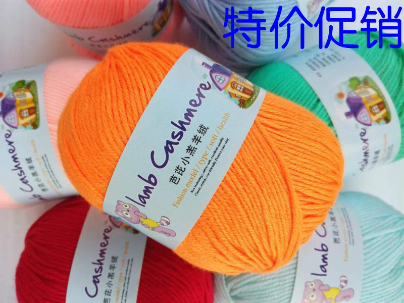 蓝房子蚕丝羊绒宝宝毛线蛋白绒牛奶棉手编钩针亲肤芭芘线正品包邮