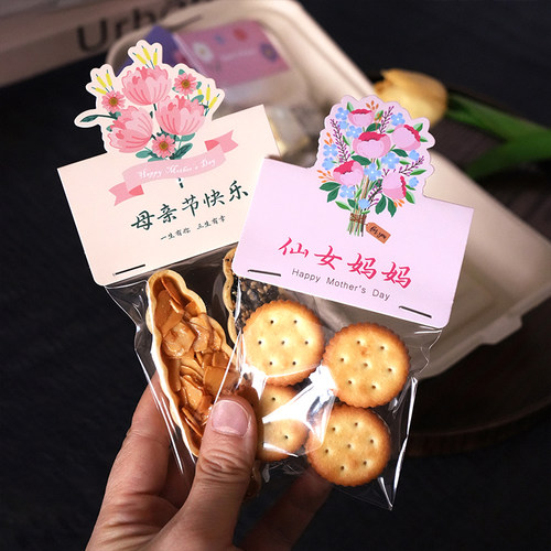 母亲节曲奇饼干包装袋卡头页眉