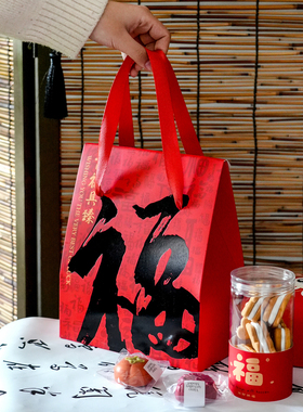 2026新年礼品袋马年春节红色糖果饼干雪花酥元旦百福袋手提包装盒