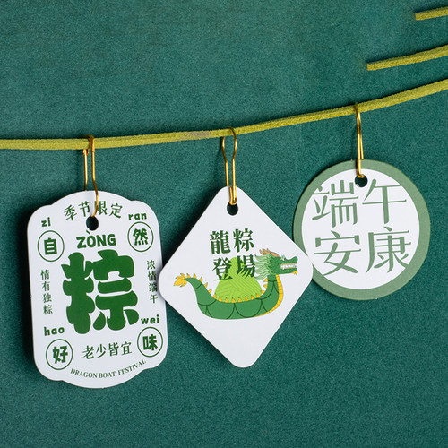 端午节创意异形标签挂件吊卡