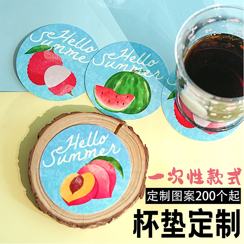 一次性杯垫定制logo酒店饮品店酒吧纸质防滑垫卡片咖啡吸水隔热垫