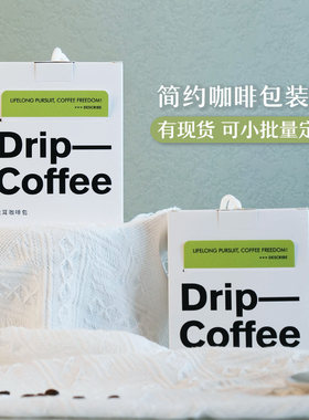 挂耳咖啡盒包装纸盒定制