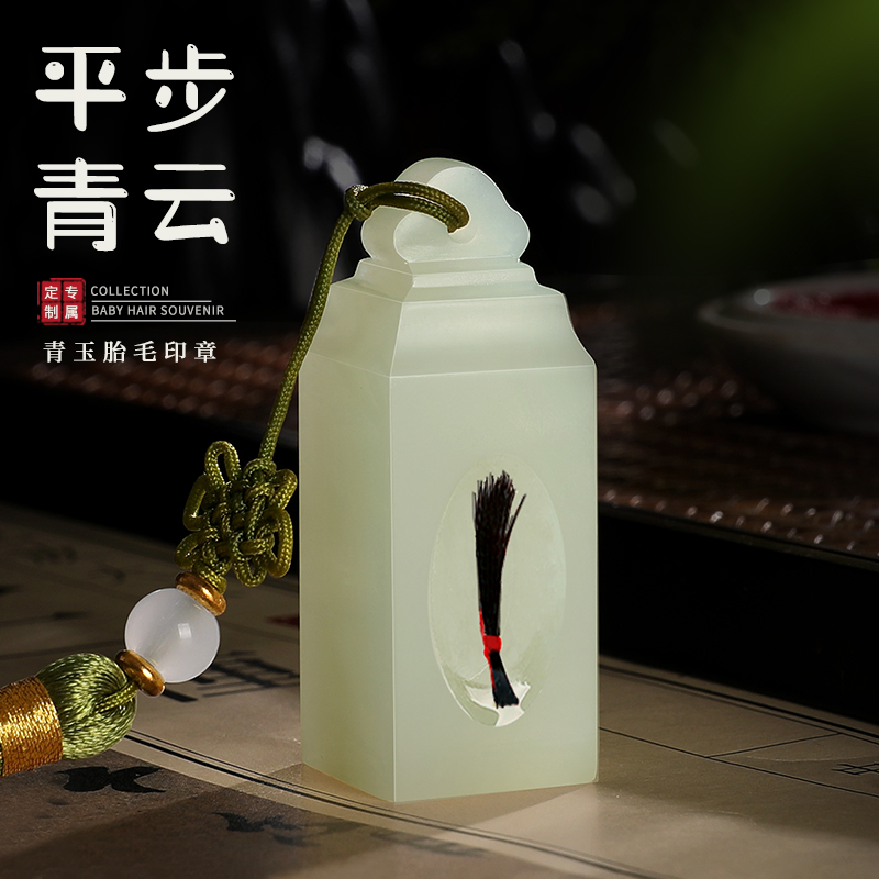 胎毛紀念品印章定制保存