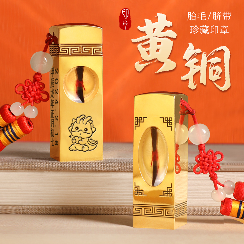 新生兒胎發臍帶章兔寶寶禮物