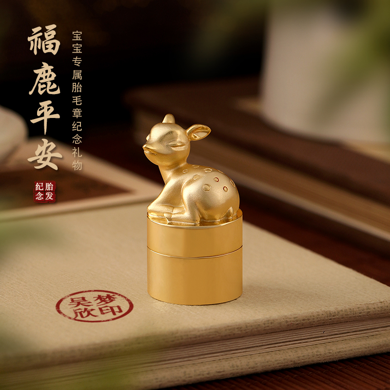 寶寶胎毛臍帶章胎毛紀念品