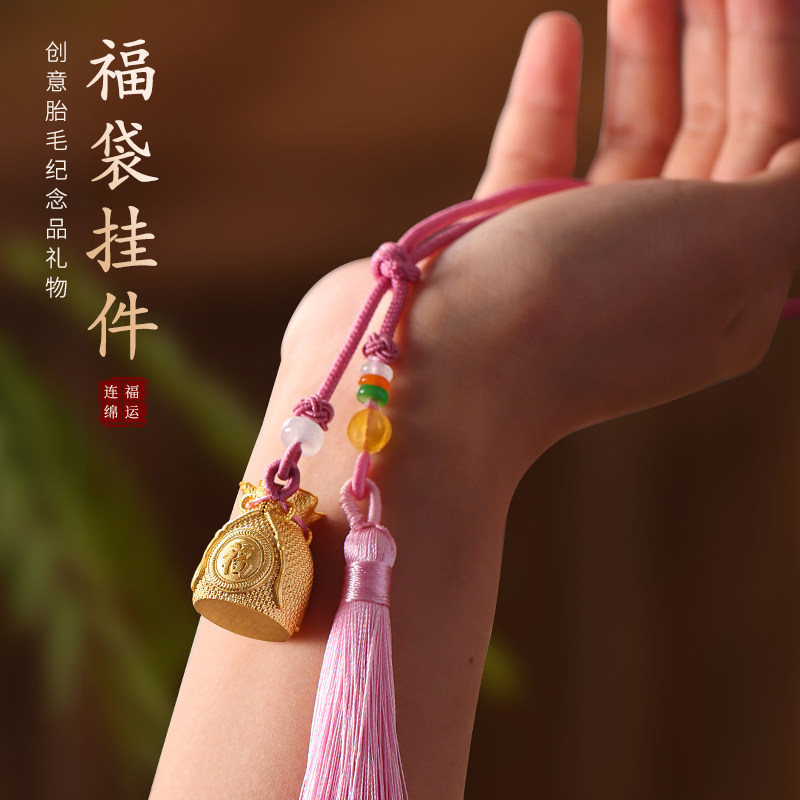 胎毛纪念品diy自制胎发保存收纳福袋挂件吊坠婴儿宝宝百天满月礼
