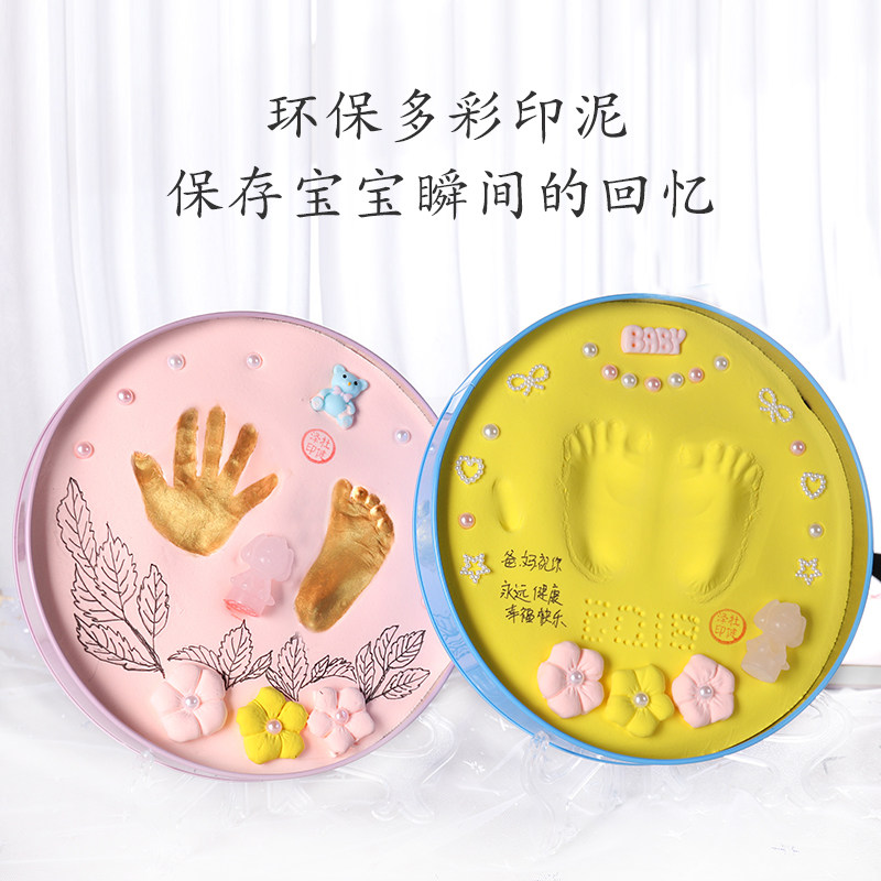 宝宝手足印泥手脚印手印永久胎毛纪念品自制婴儿童新生儿百天满月