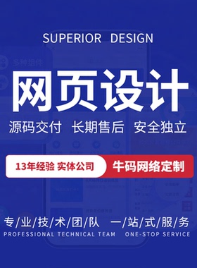 网页设计开发定制 html+css+js 网站界面UI设计课堂做
