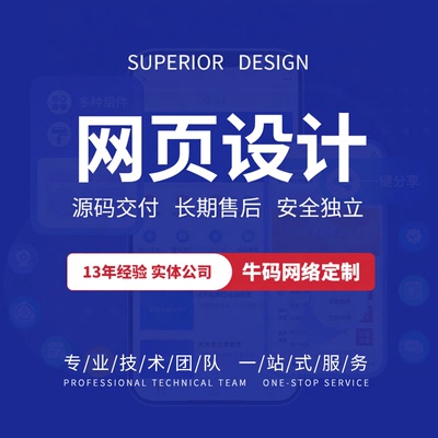 网页设计开发定制 html+css+js 网站界面UI设计课堂做
