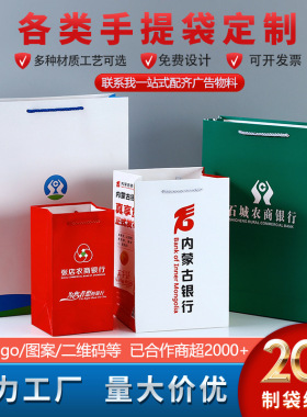 加厚手提袋印制logo企业广告袋服装购物礼品袋批发饰品礼品购物袋