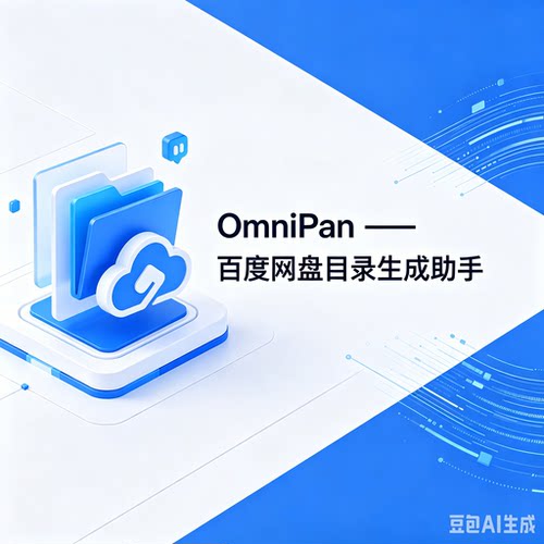百某度网盘目录生成助手目录树生成助手导出目录树工具