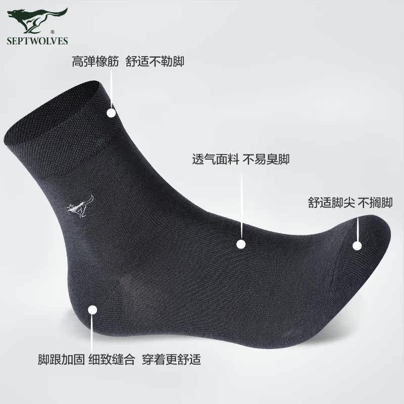 Chaussettes - collants SEPTWOLVES - Ref 754075 Image 5