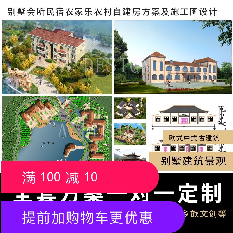 别墅定制图纸施工包邮绘画分析乡村描雕刻代画制版设计矢量图制作