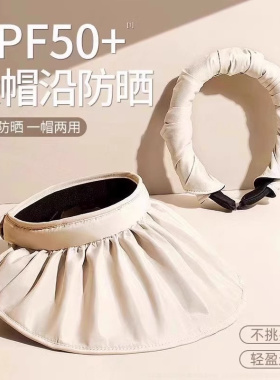防晒帽女夏季防紫外线贝壳遮阳帽空顶太阳帽子大檐夏天可折叠FN