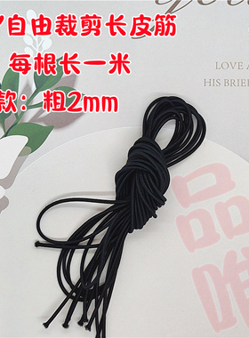 2mm手工皮筋儿童头绳diy弹性头绳扎头发橡皮筋弹力球学生头绳