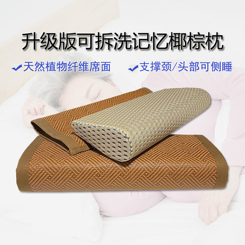 椰棕牵引矫正男女四季通用枕头