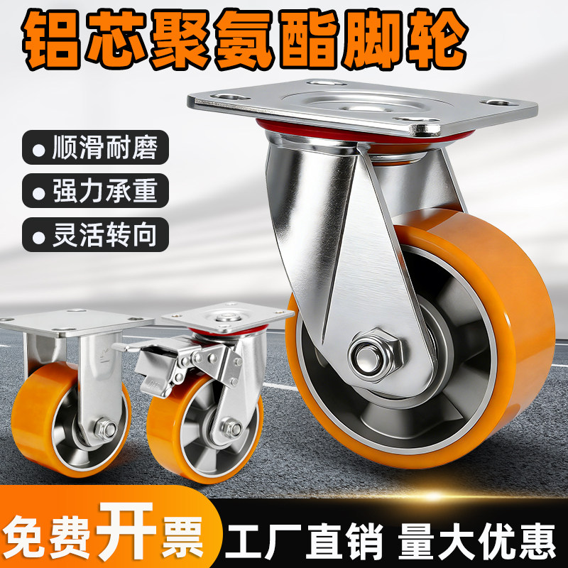 重型聚氨酯万向轮带刹车4 5 6 8寸定向工业脚轮静音滑轮平板安装