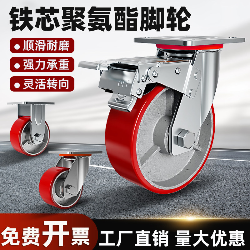 重型铁芯聚氨酯万向轮4寸5寸6寸8寸静音耐磨带刹车工业小推车脚轮