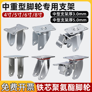重型支撑架4/5/6/8寸手推车万向定向脚轮支架万向带刹车支架配件