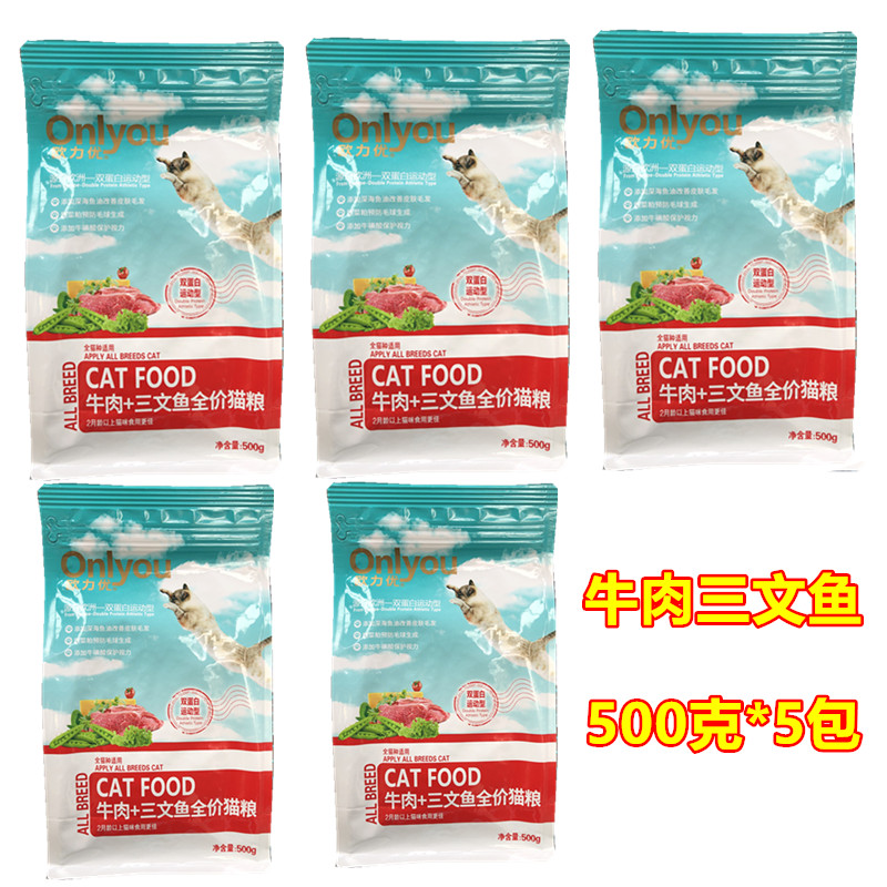 欧力优全阶段通用型猫粮
