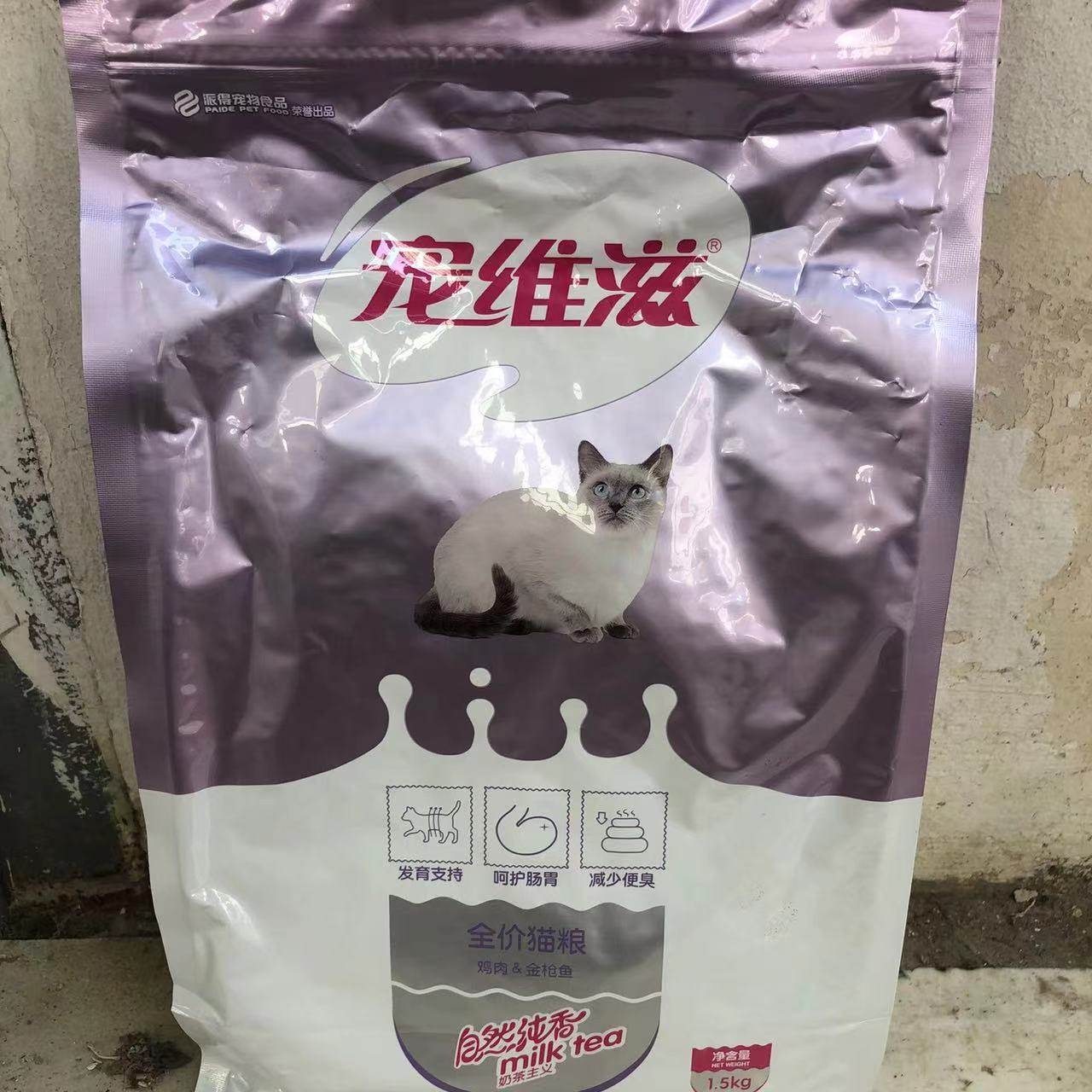 宠维滋猫粮10kg成猫幼猫通用型深海鱼油暹罗加菲猫粮鱼肉味20斤